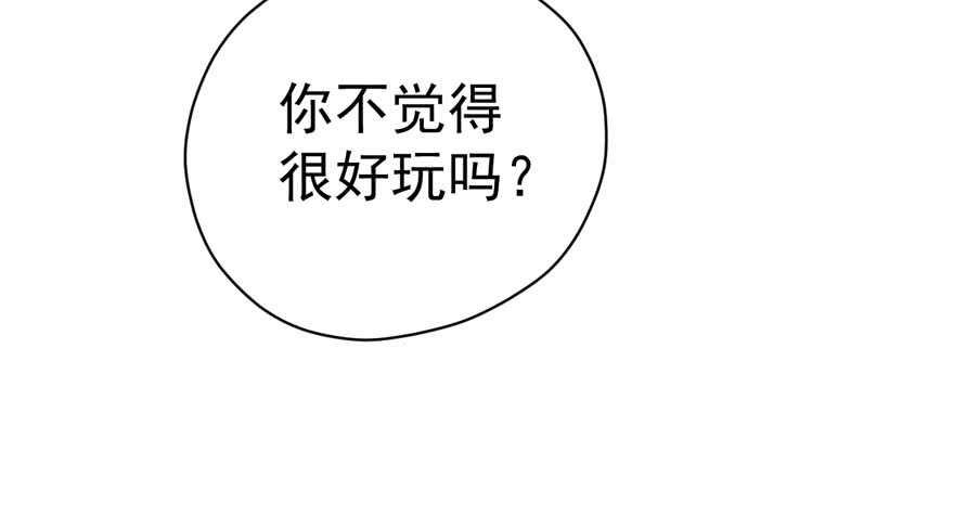 相声论八卦38