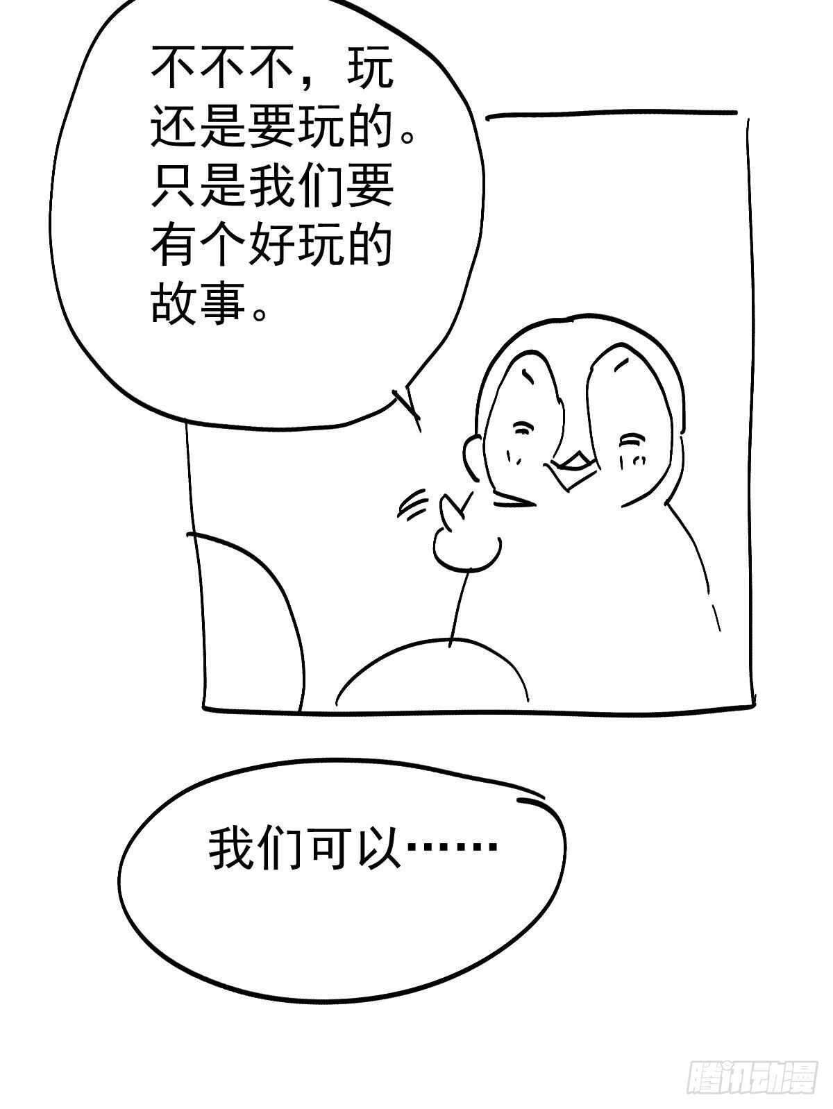 反击！预备！开始！64
