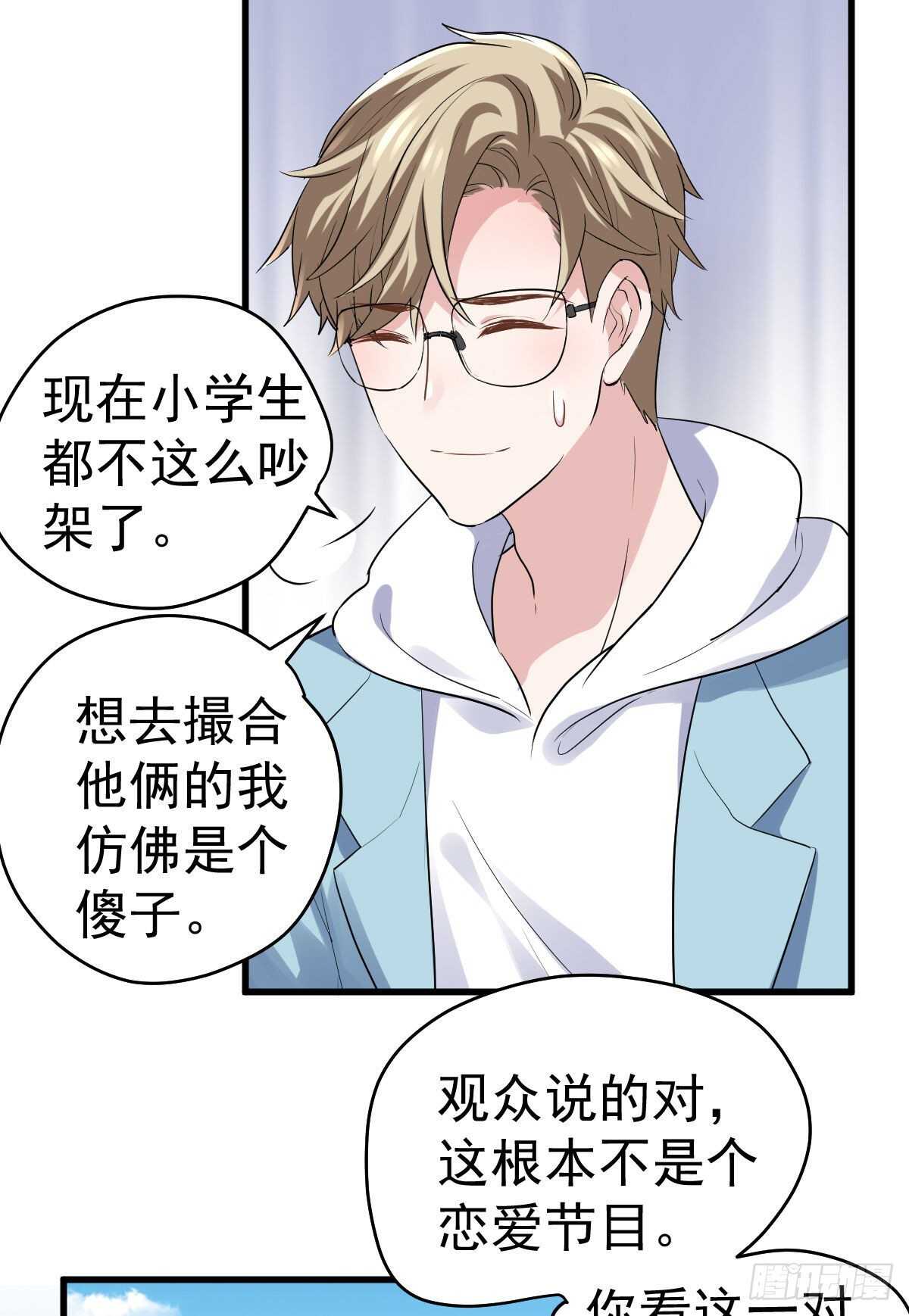 谈个恋爱，可太难了。38