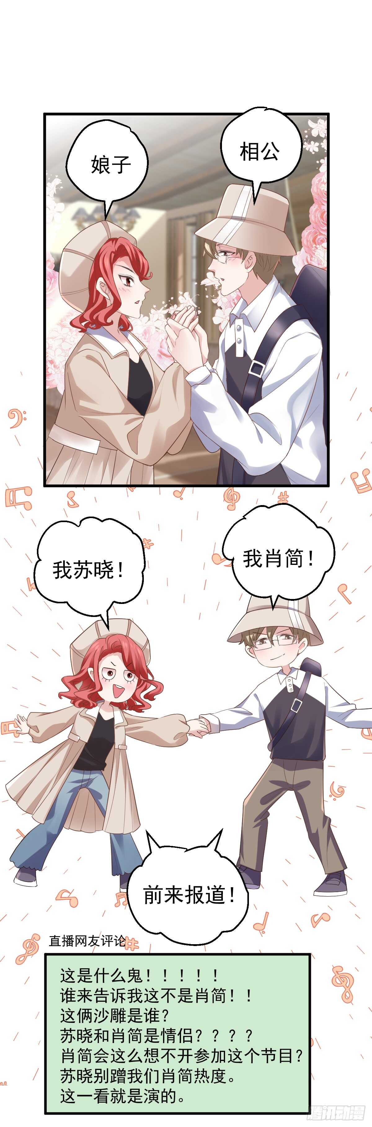 不要打扰我谈恋爱16