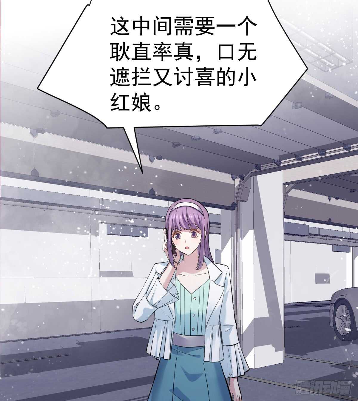 角儿的杀青大戏6