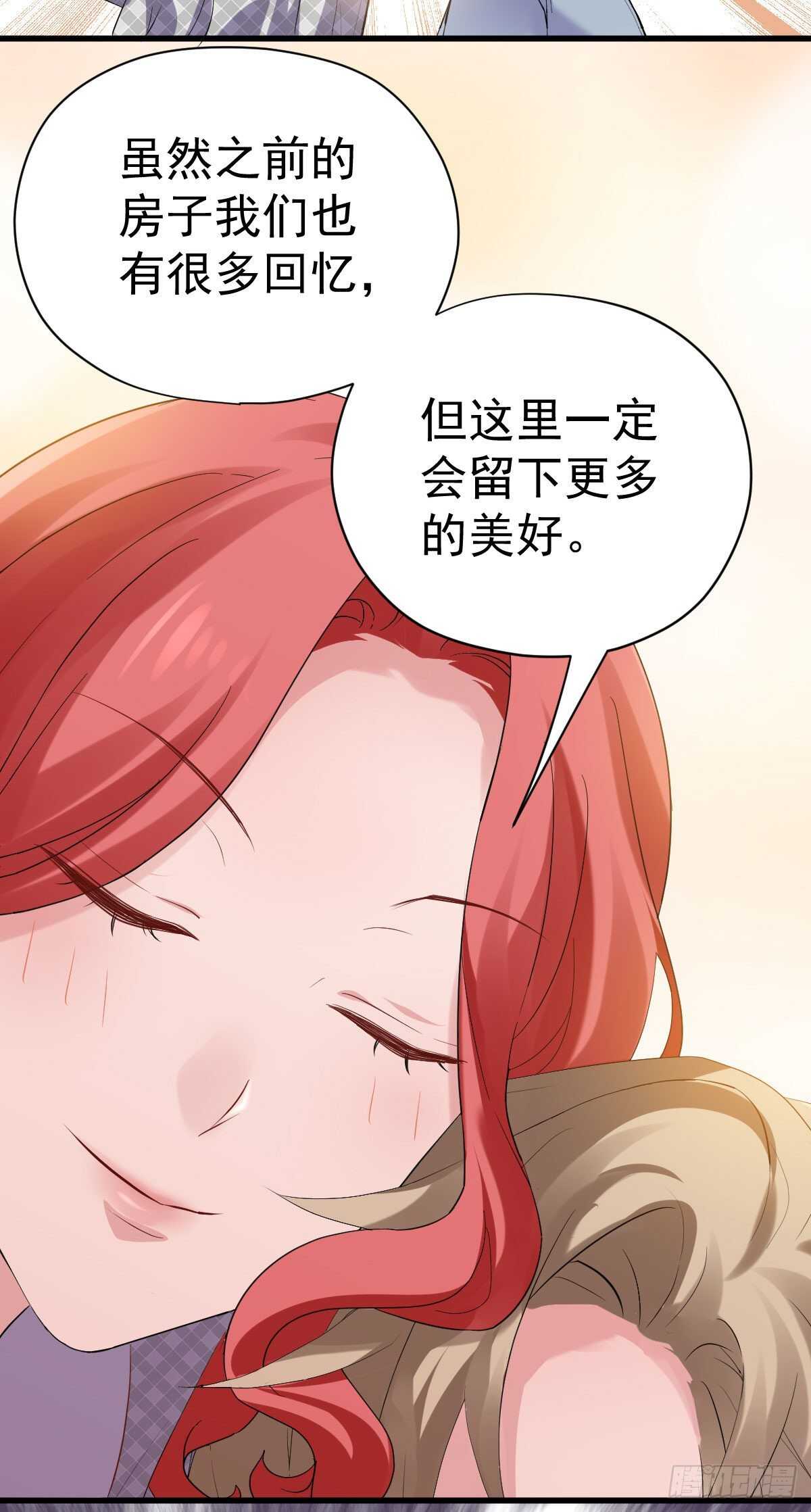乔迁之喜38