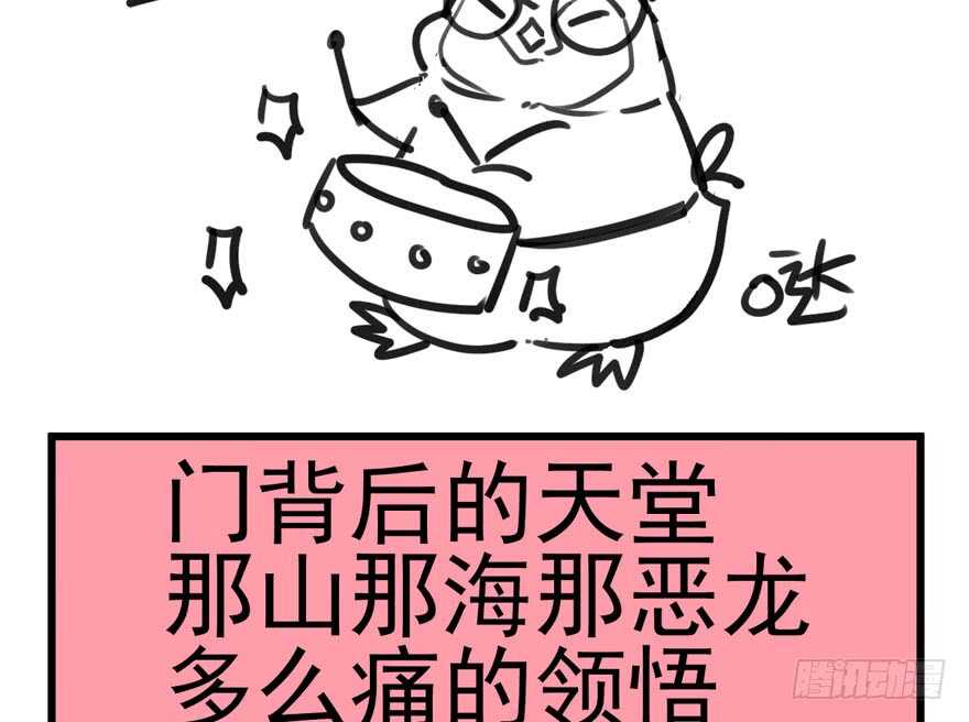 加油你个爪爪！129