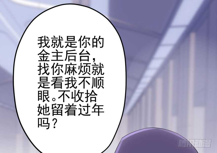 你，不配。74