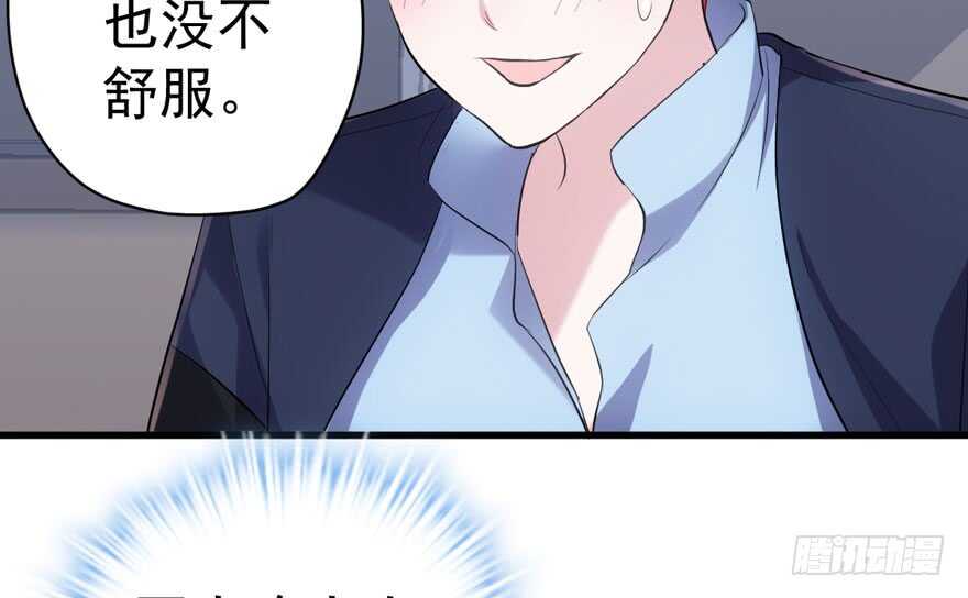 误会大了85