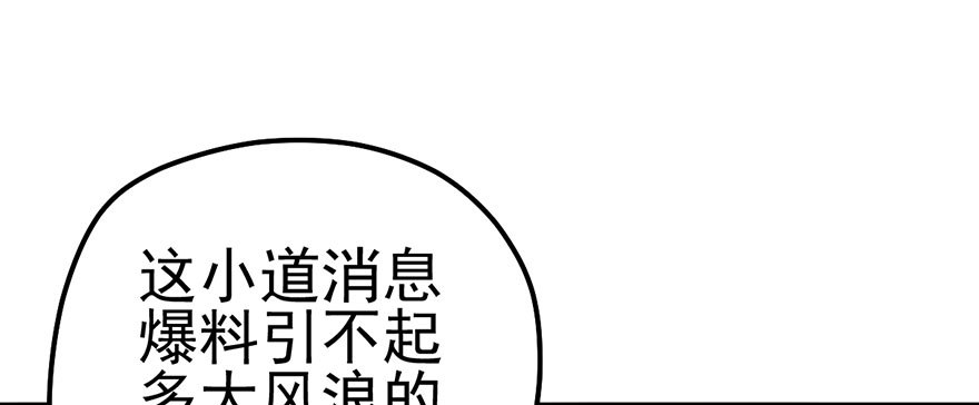 风言风语30