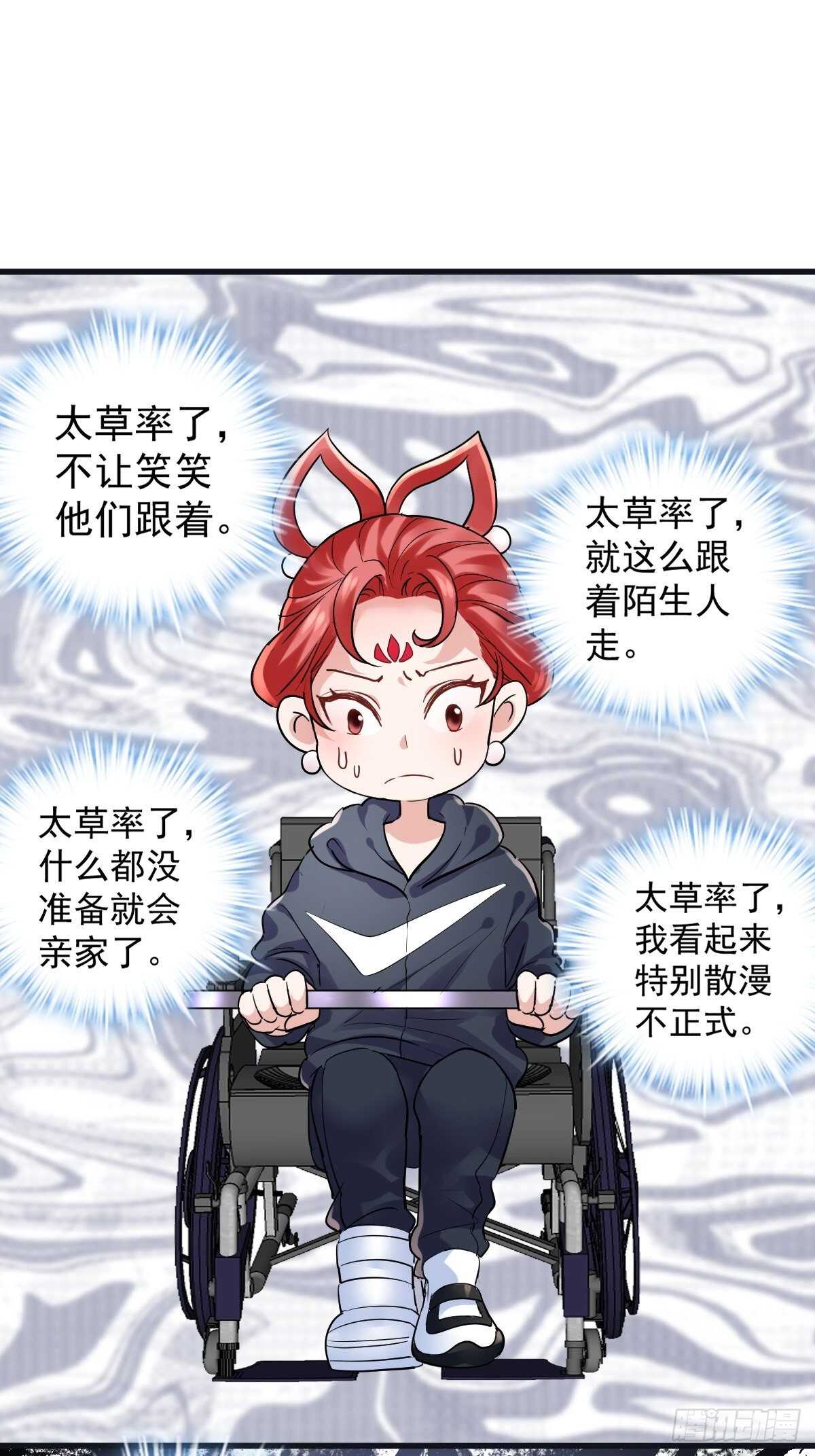 驴唇不对马嘴2