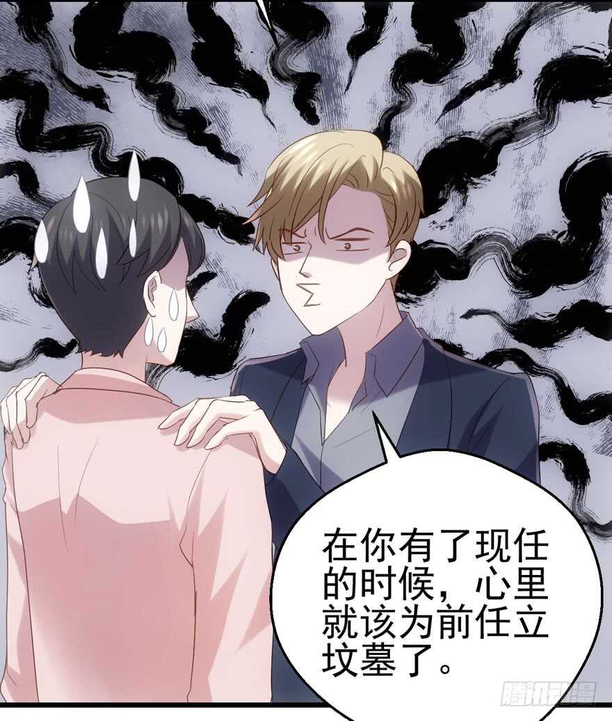 她要回来了25