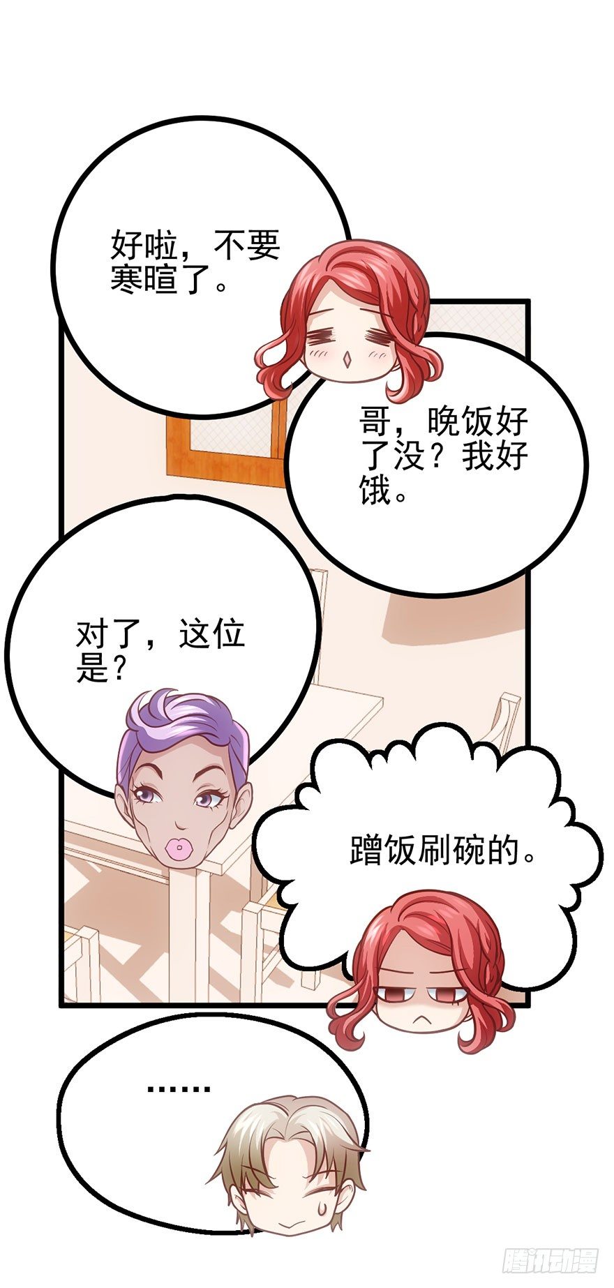 开门永远有惊喜20
