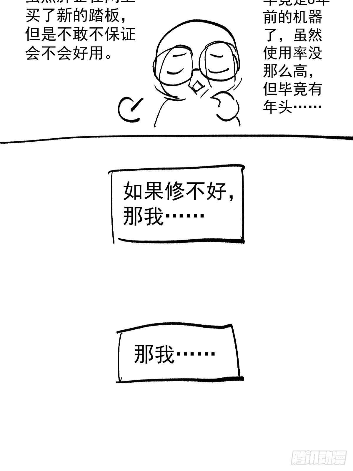 自带BGM的集体活动59