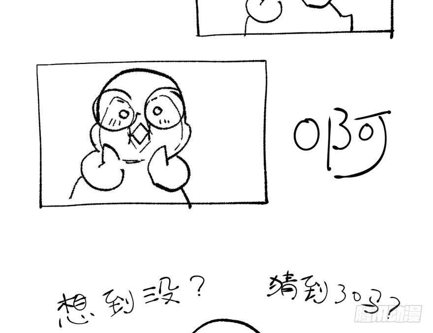 没头脑和不高兴106