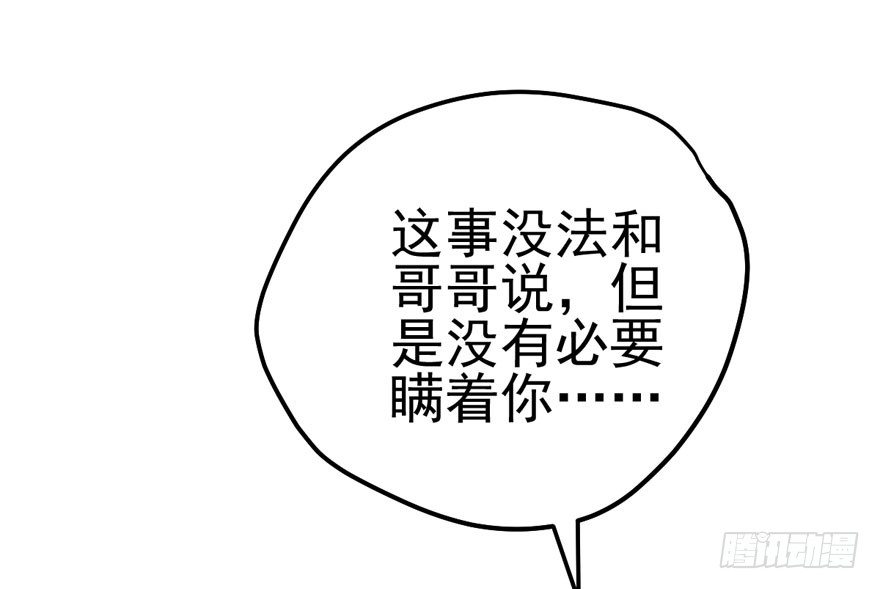谁是她的男朋友……72