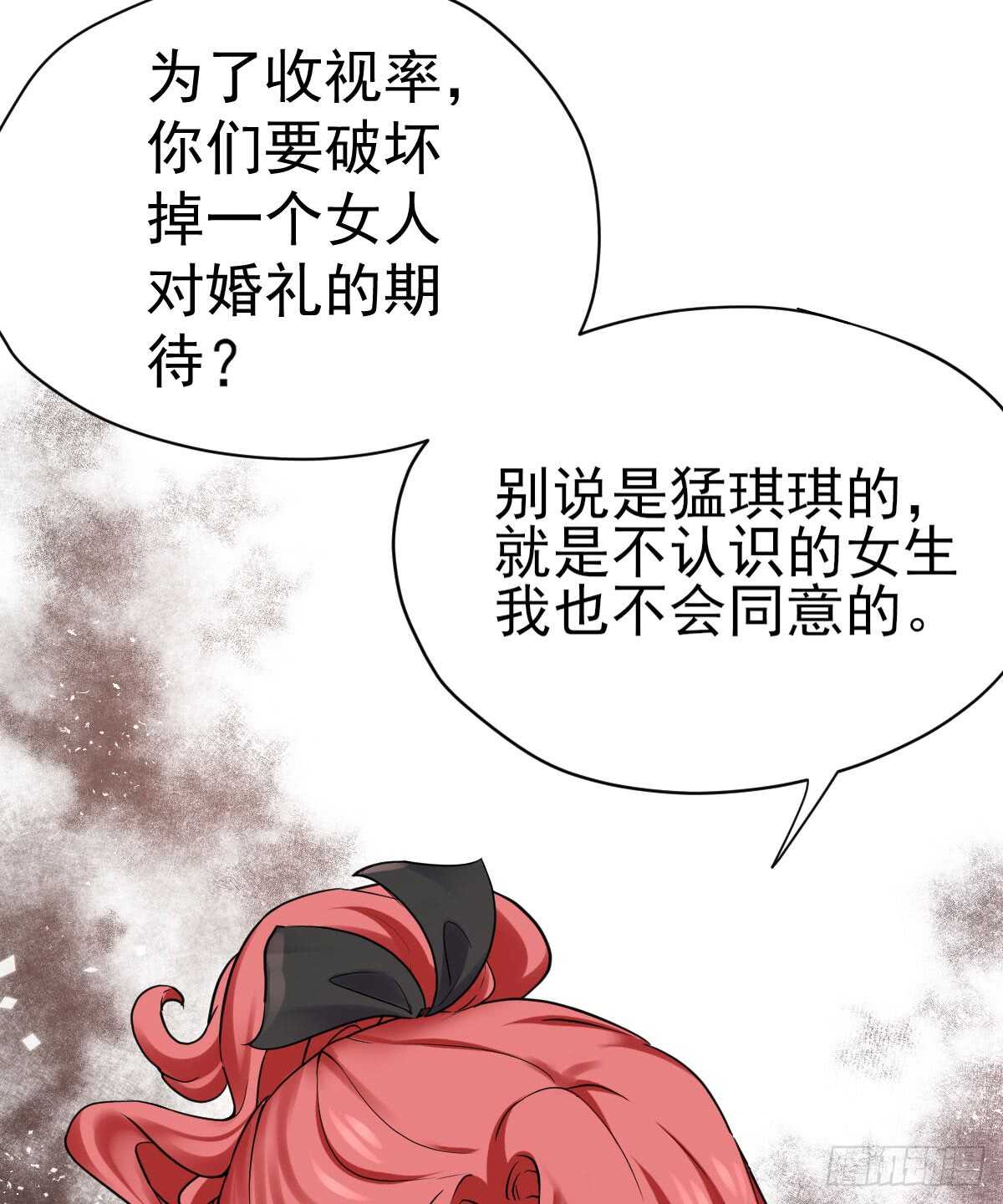 恋爱节目的特别任务29