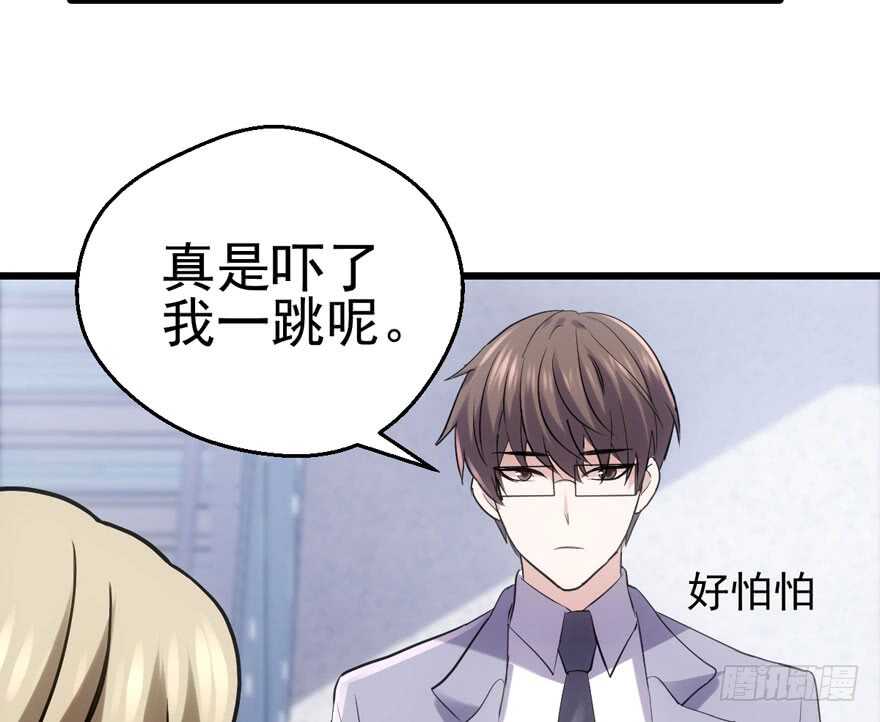 火眼金睛大舅哥76
