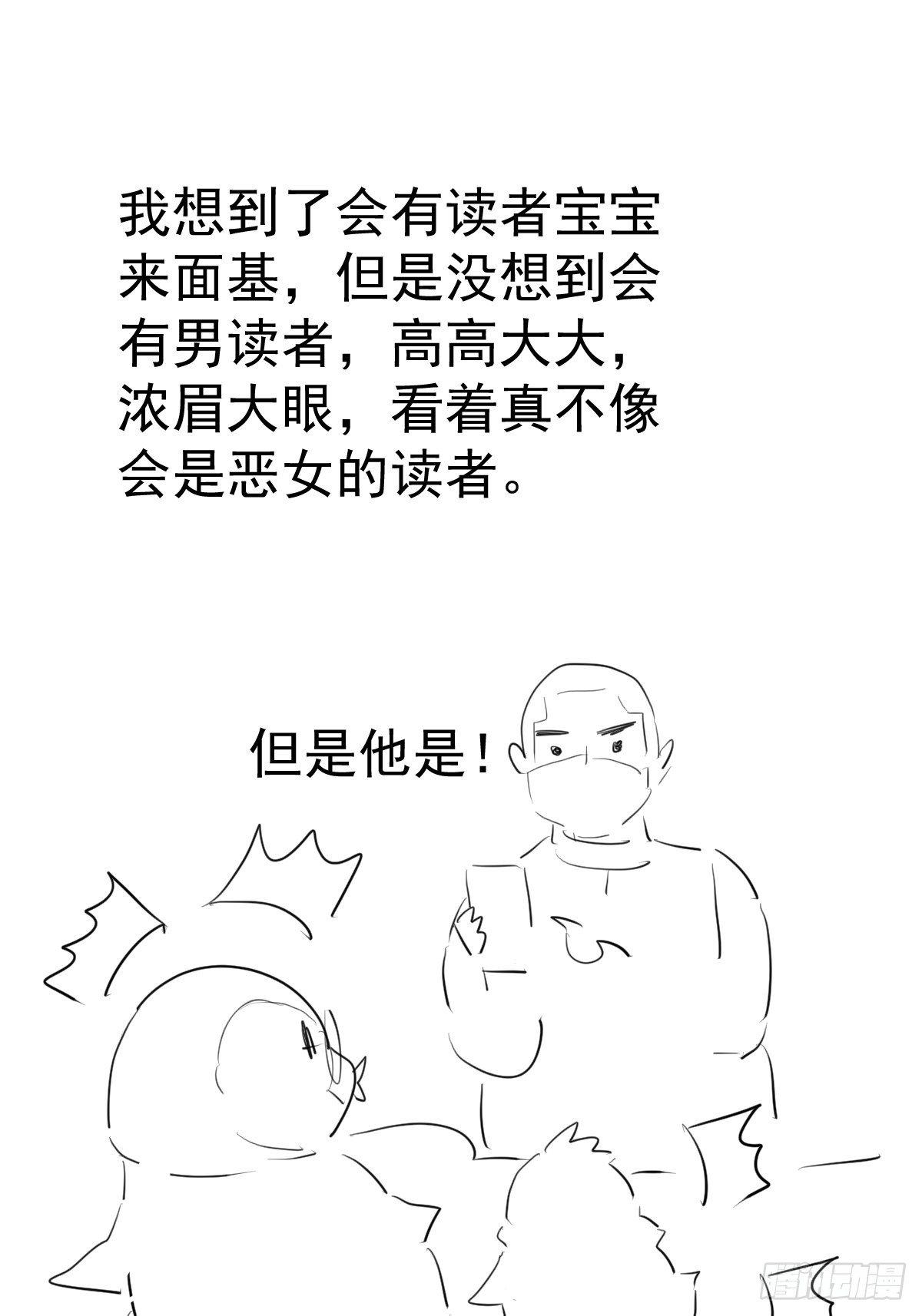 摆摊长后记兼职请假条19