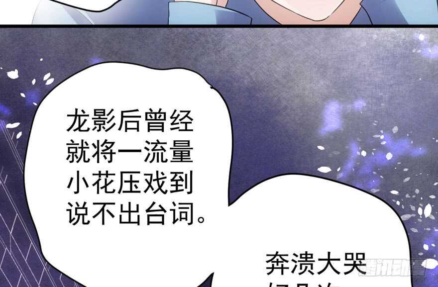 影后的威压50
