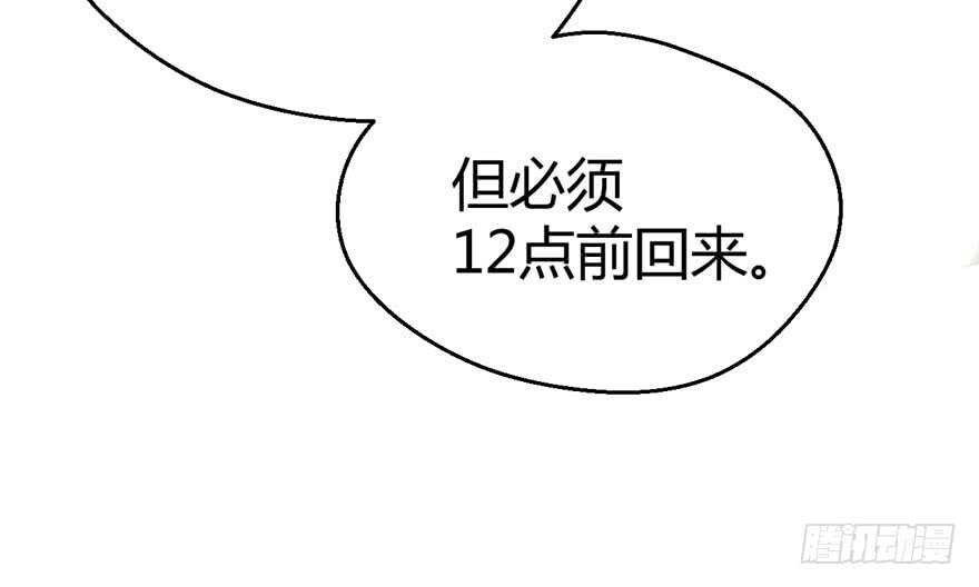 ！！番外！！灰姑娘之高大尚50