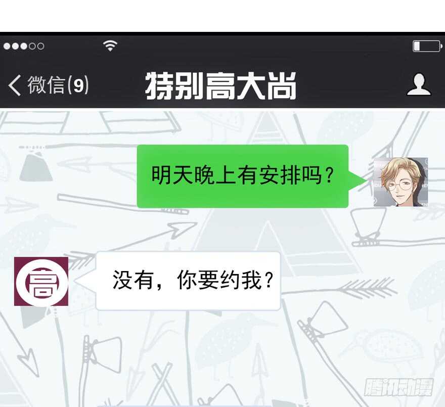 老实交代！27
