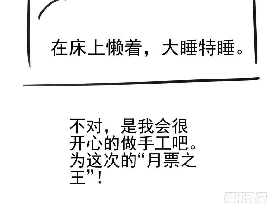 继续保持距离90