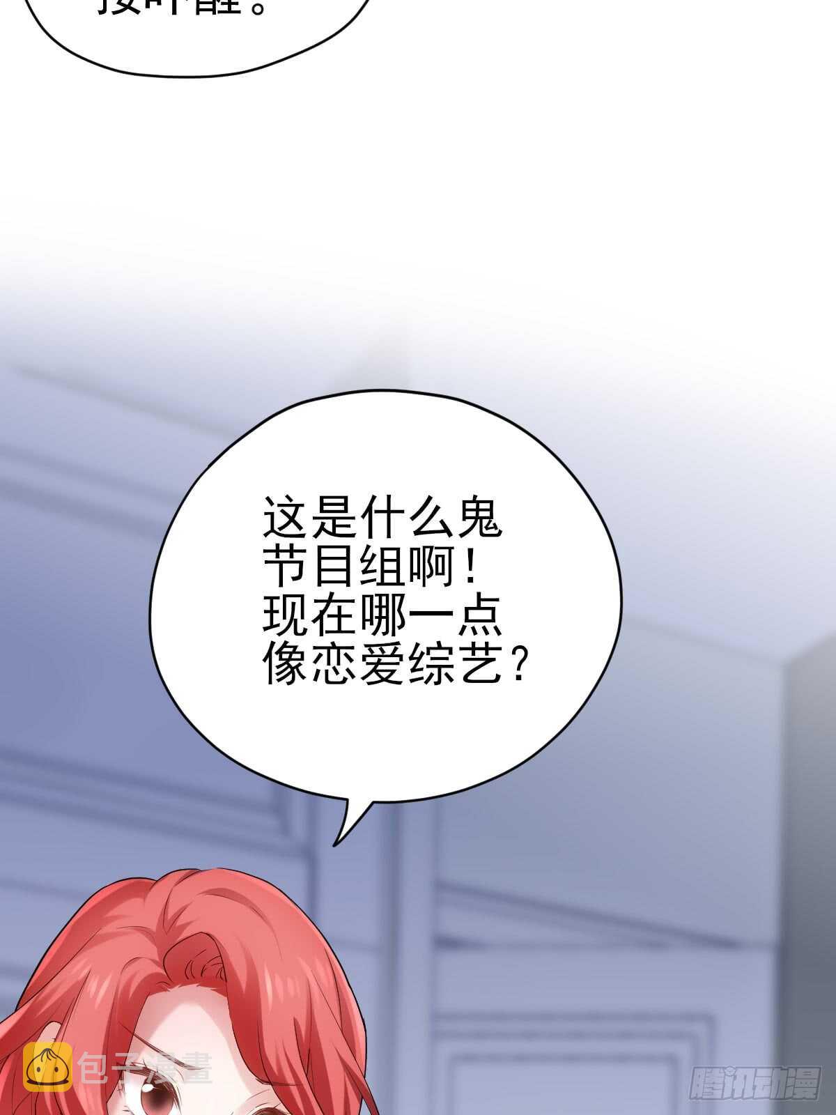 花样作死的节目组31