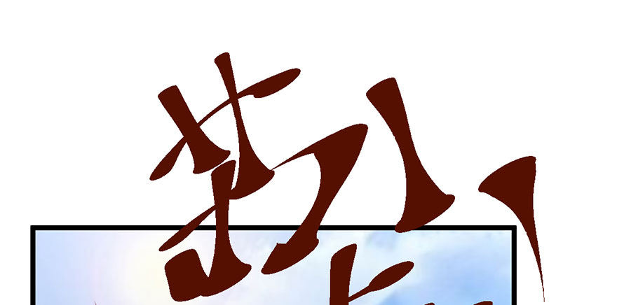 别闹，睡觉。85