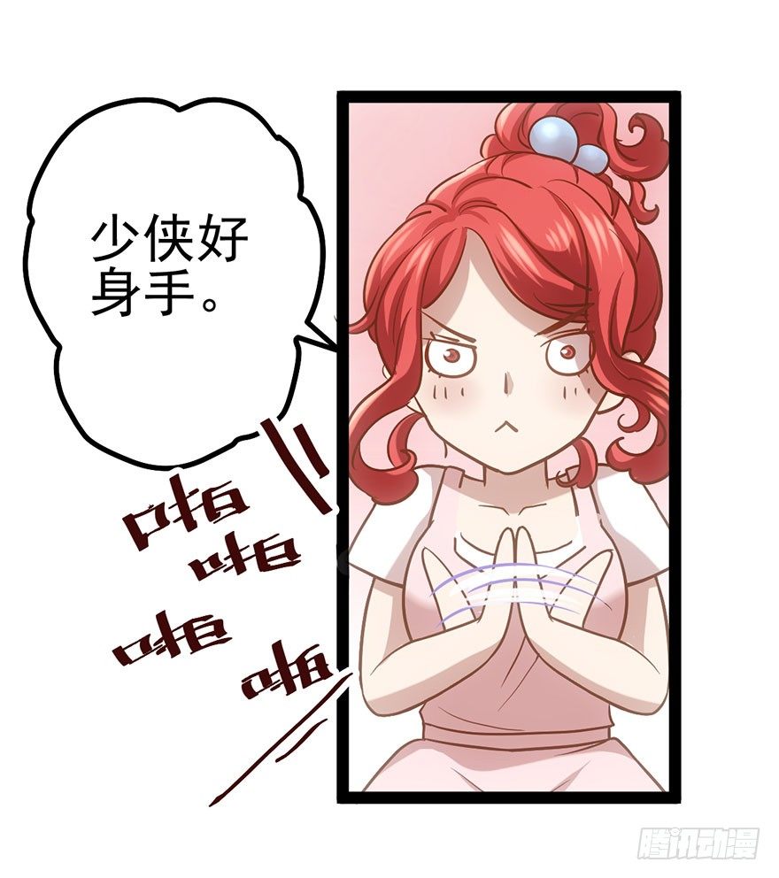 势利的女人60