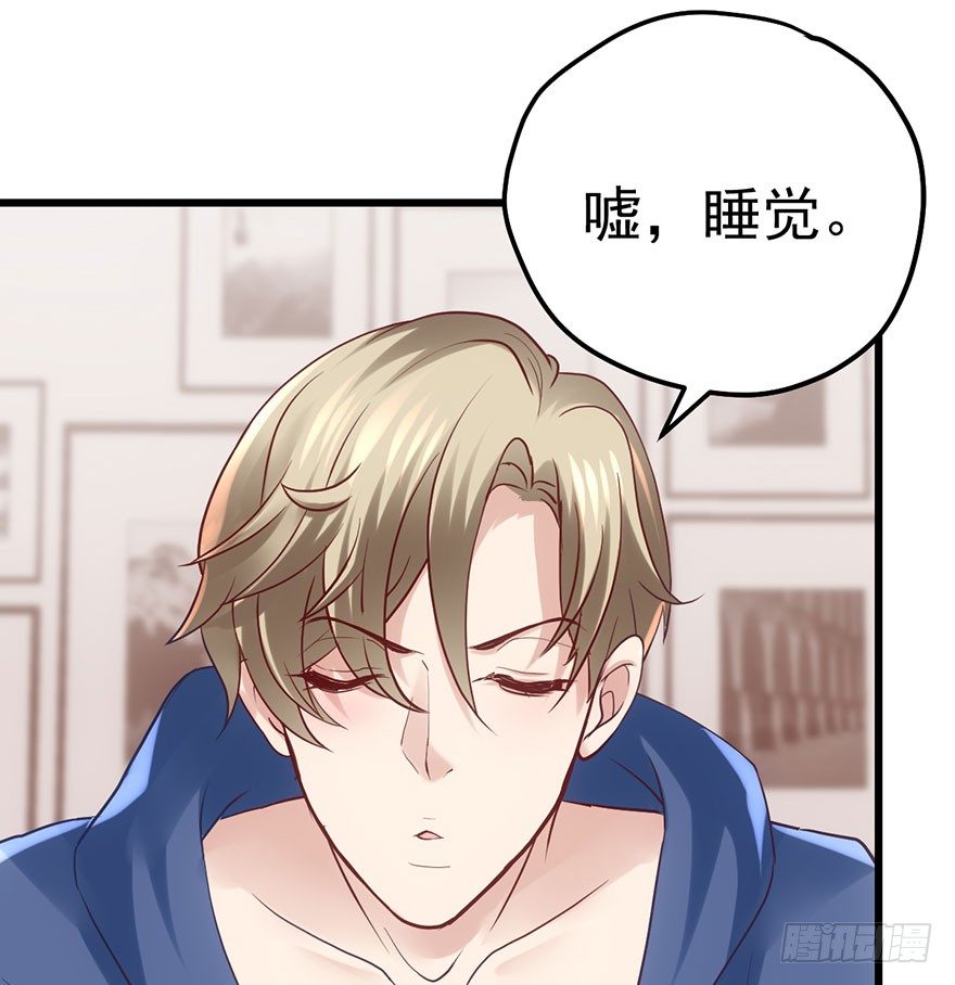 别闹，睡觉。23