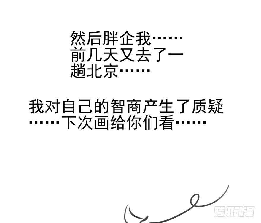 加油你个爪爪！134
