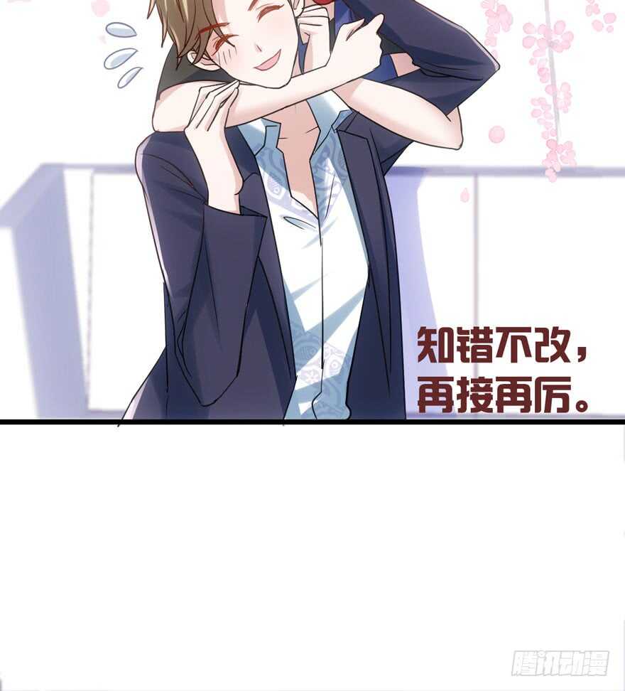 好想欺负你50