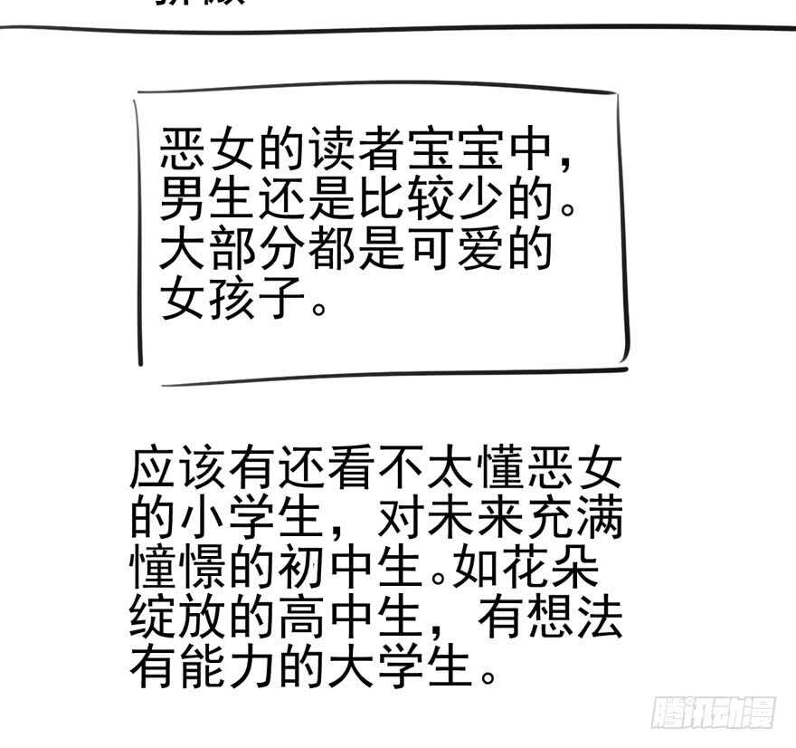 苏晓出脚踩小人83