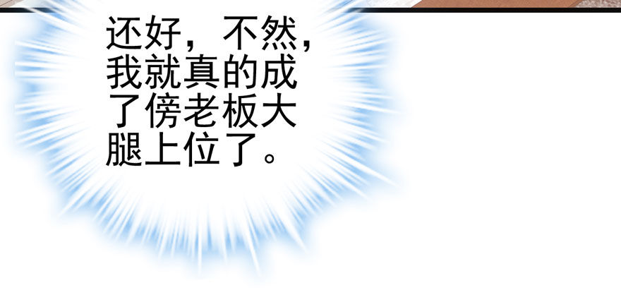 肖简你个花心大萝卜！！！34