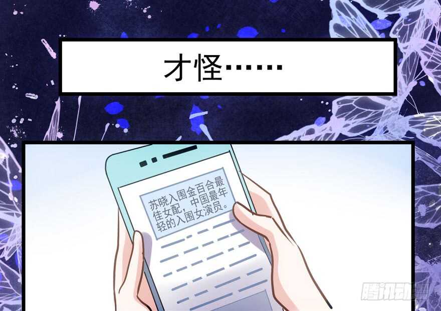 传说中的捧杀13