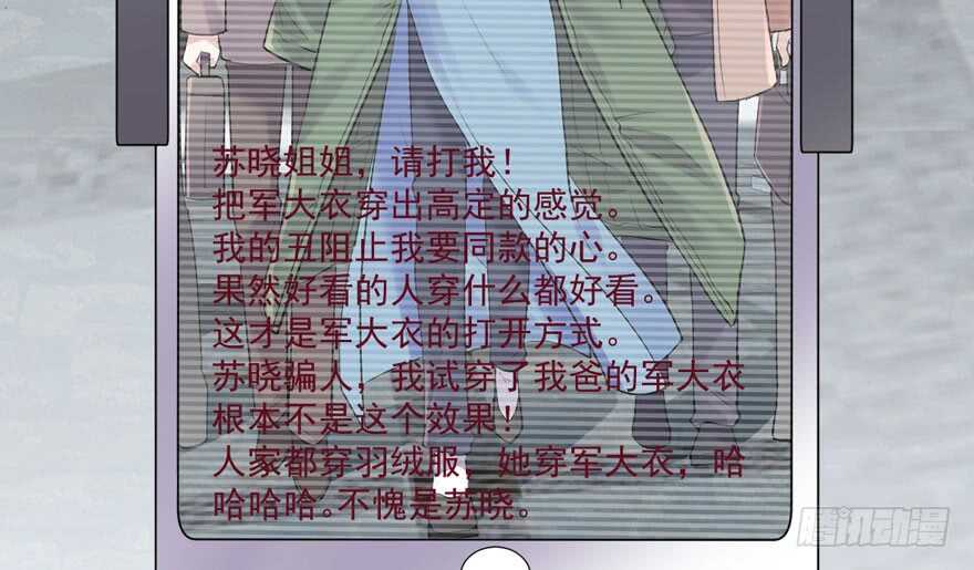 苏晓说的对29