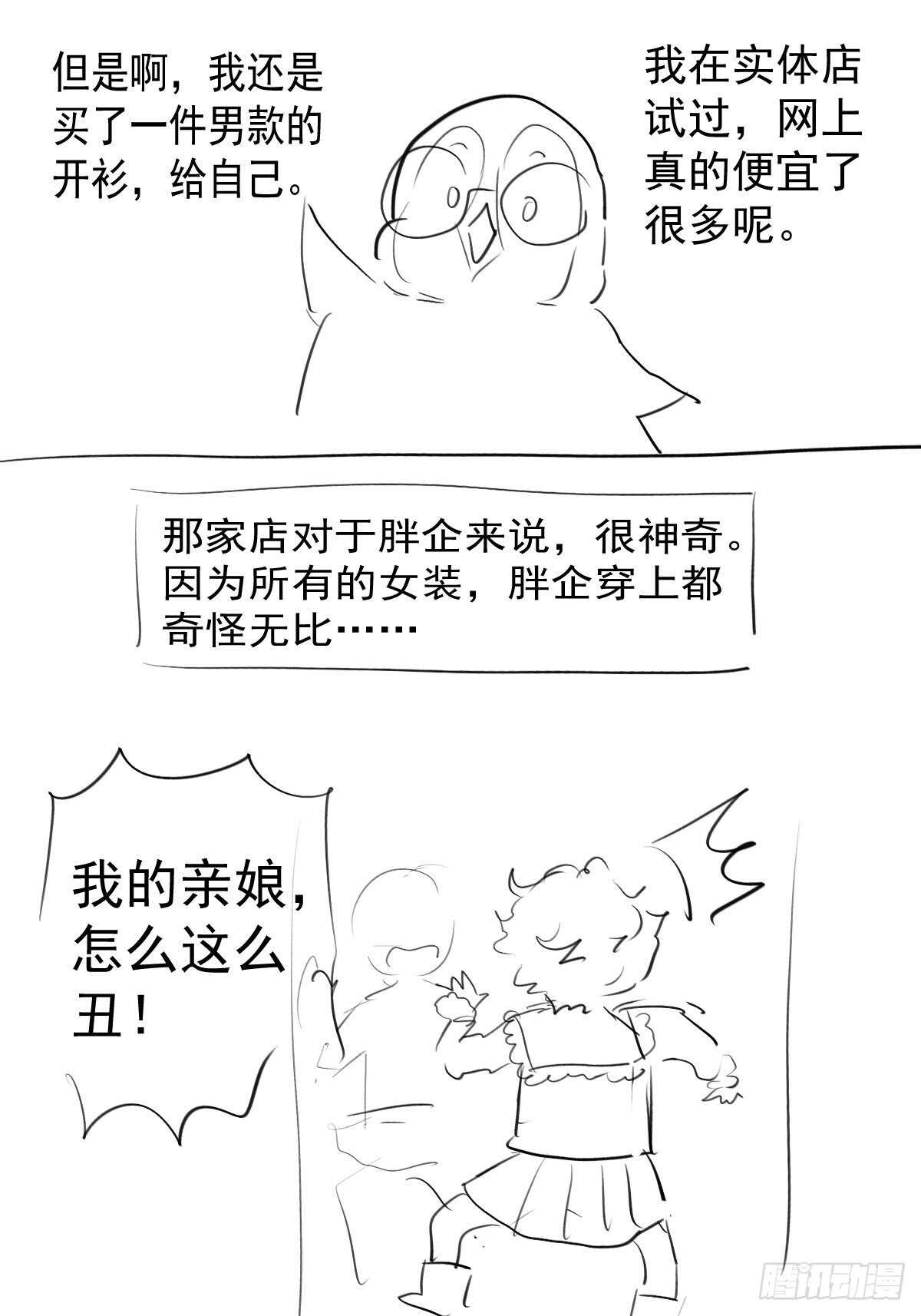 到底是蠢还是坏呢？45