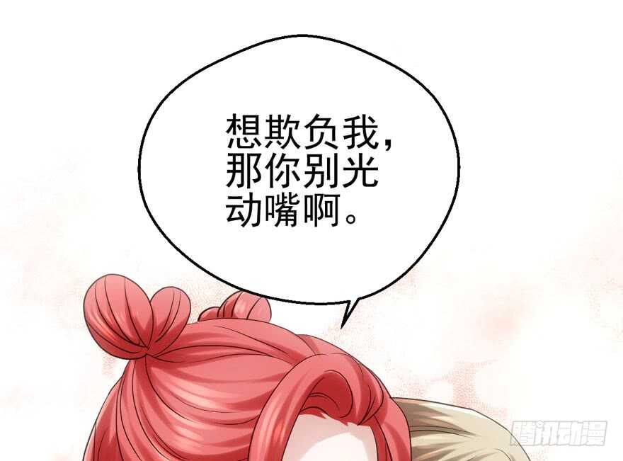 好想欺负你95