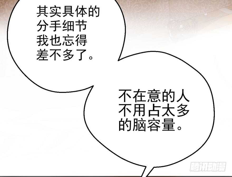 八一八我的前女友47