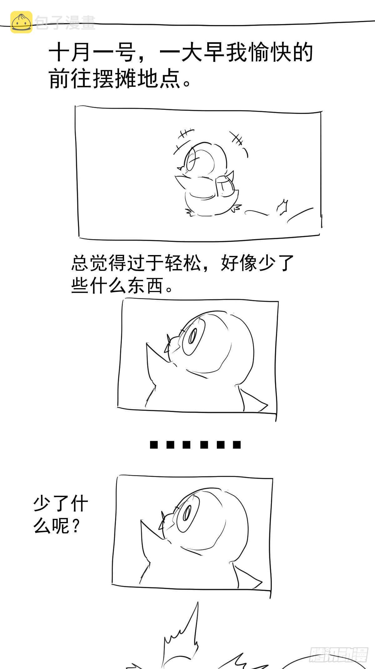 该出手时就出手！1