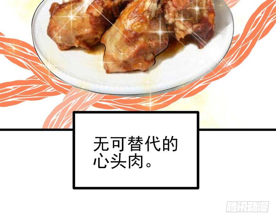 小鲜肉？心头肉？69