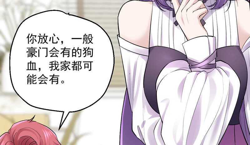 豪门鸿门宴20