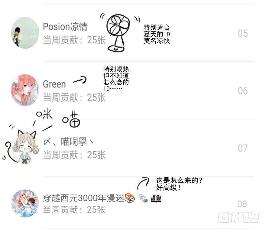 天使在人间92
