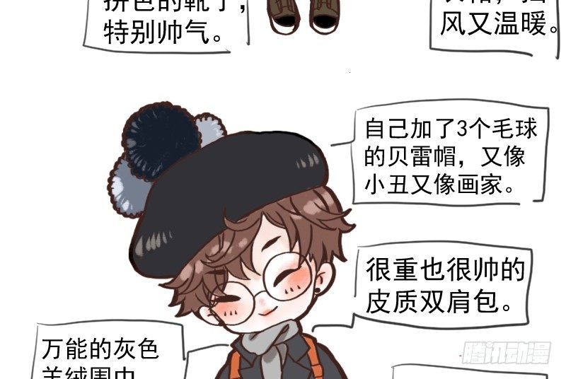 免费章节—胖企TIME搭配篇16