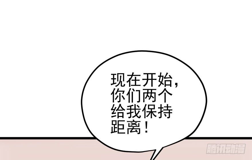 请保持距离92