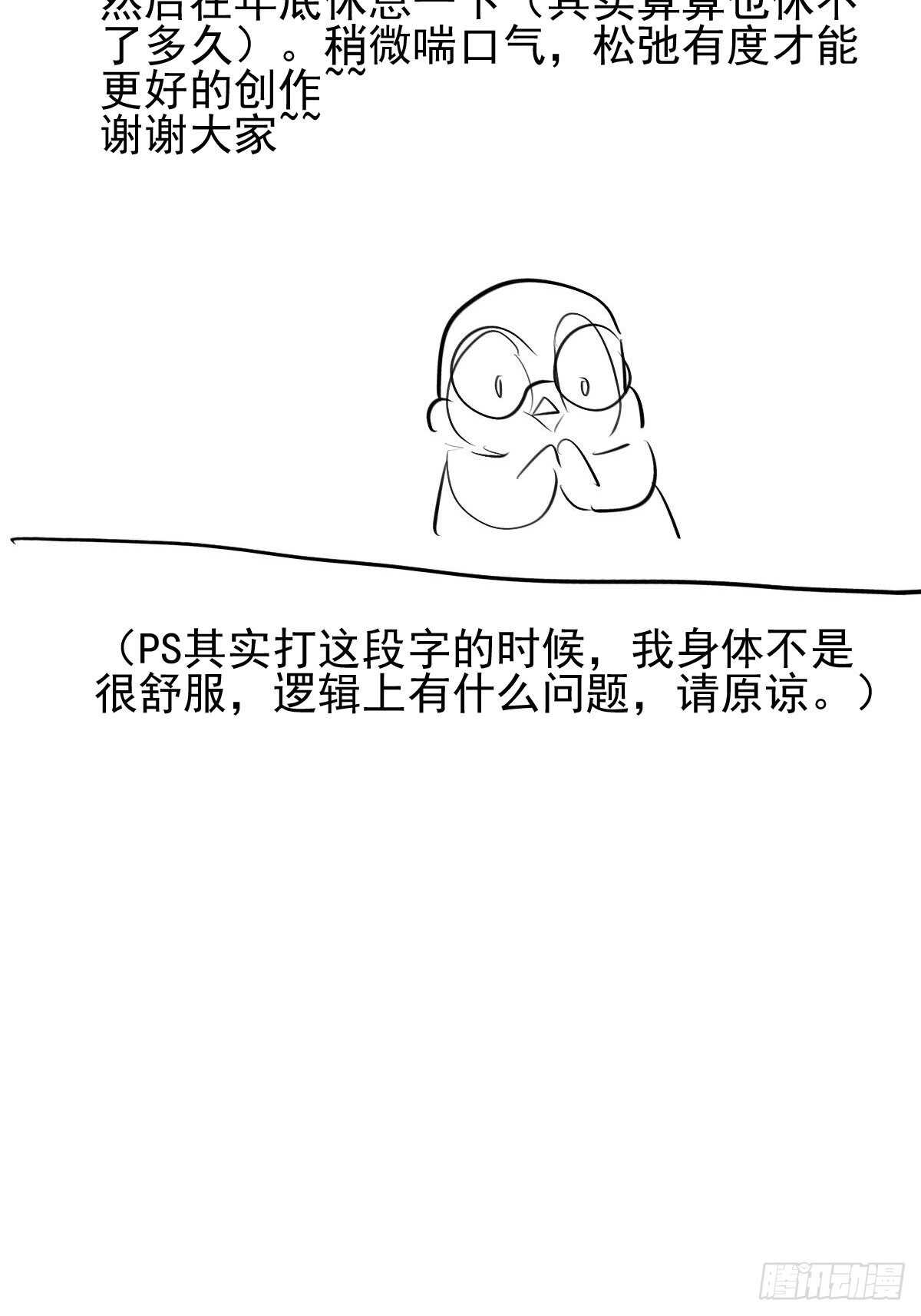 两米大汗2