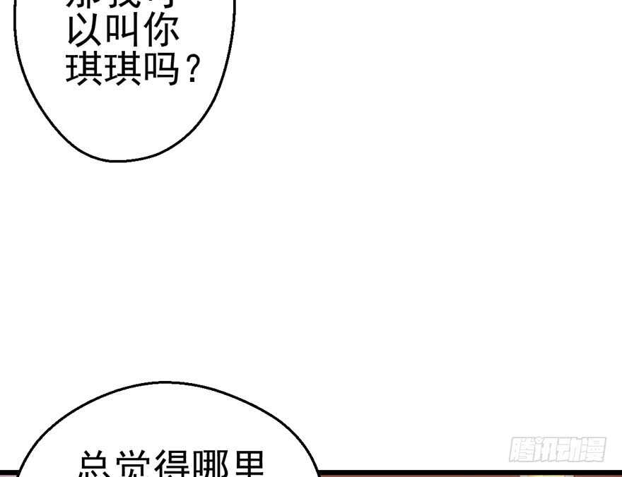我愿意！4