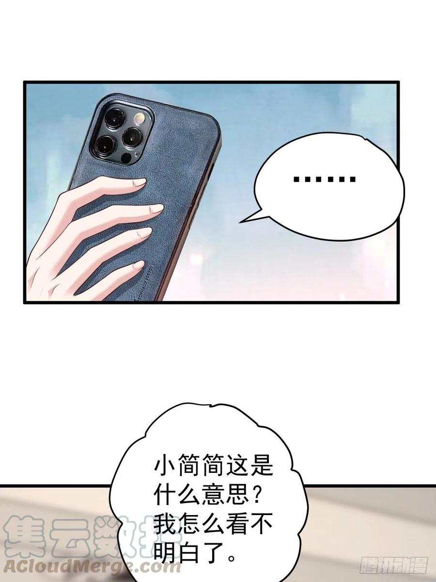 实战，会亲家！24