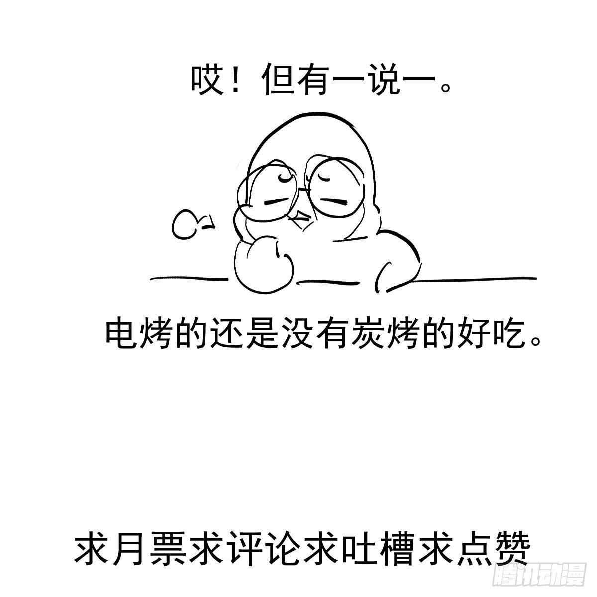 单挑啊，网络恶臭！62