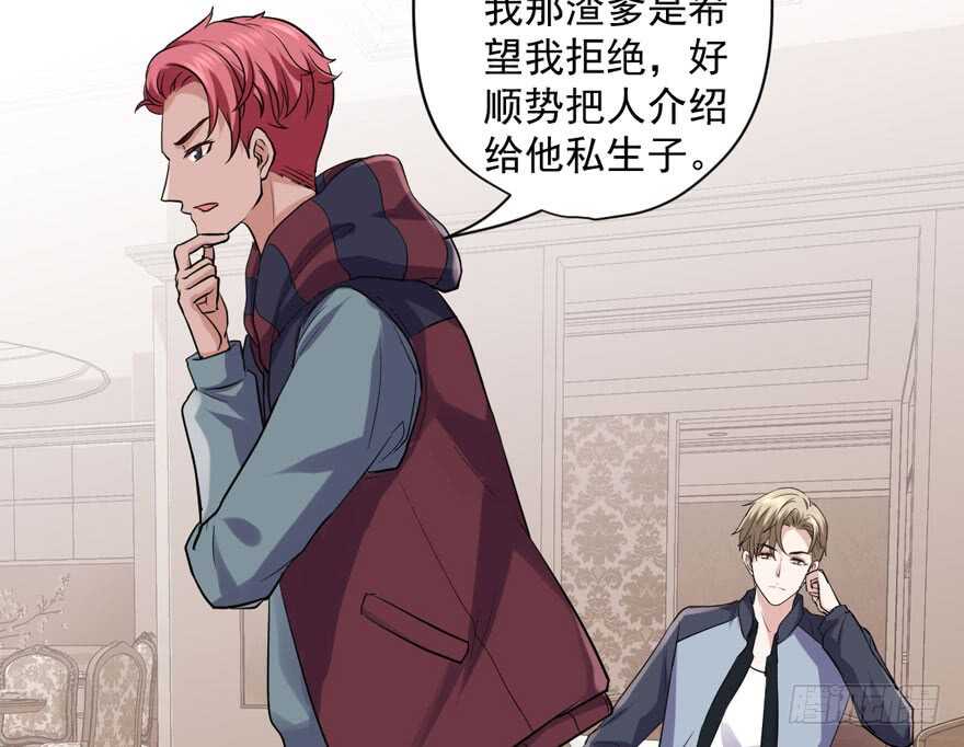 贵族的相亲27