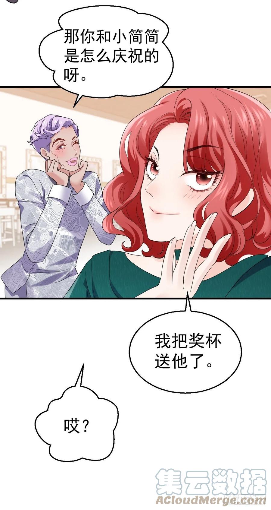 我的奖杯分你一半6