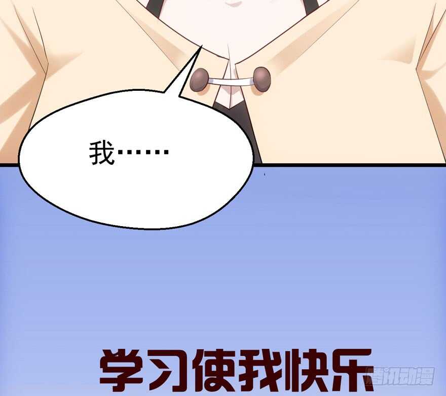 学习使我快乐29