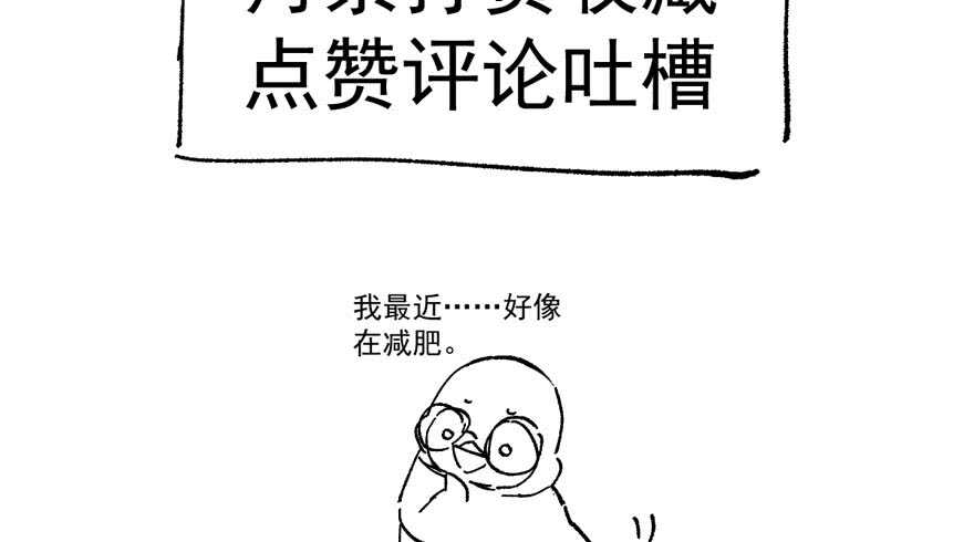 呆若木鸡102
